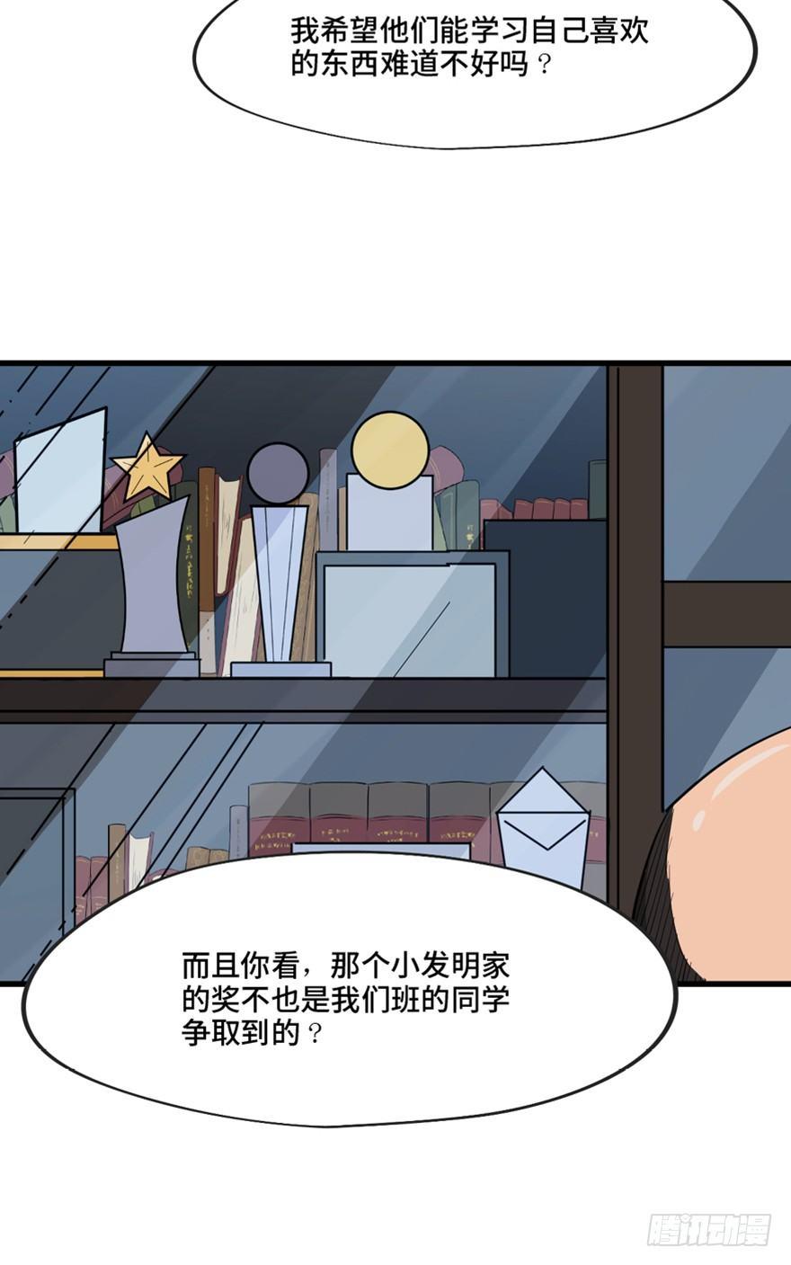 心跳300秒韩漫全集-第一三七话·价 值无删减无遮挡章节图片 