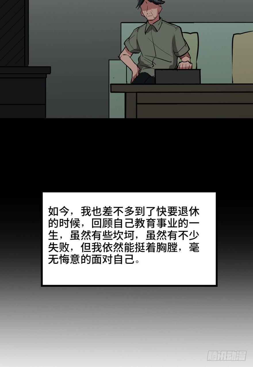 心跳300秒韩漫全集-第一三七话·价 值无删减无遮挡章节图片 