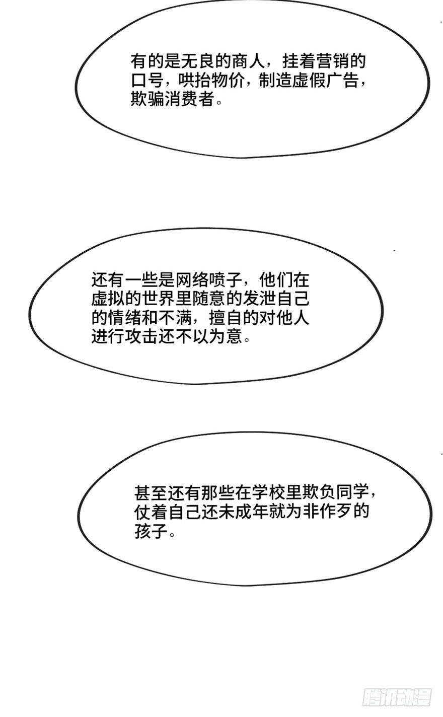 心跳300秒韩漫全集-第一三七话·价 值无删减无遮挡章节图片 