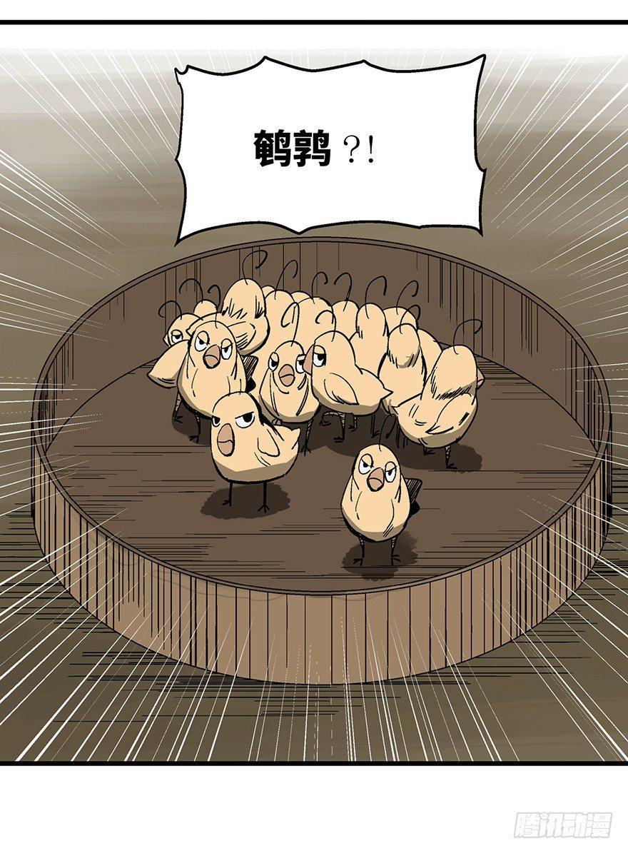 心跳300秒韩漫全集-第一三八话·鸡王之王无删减无遮挡章节图片 