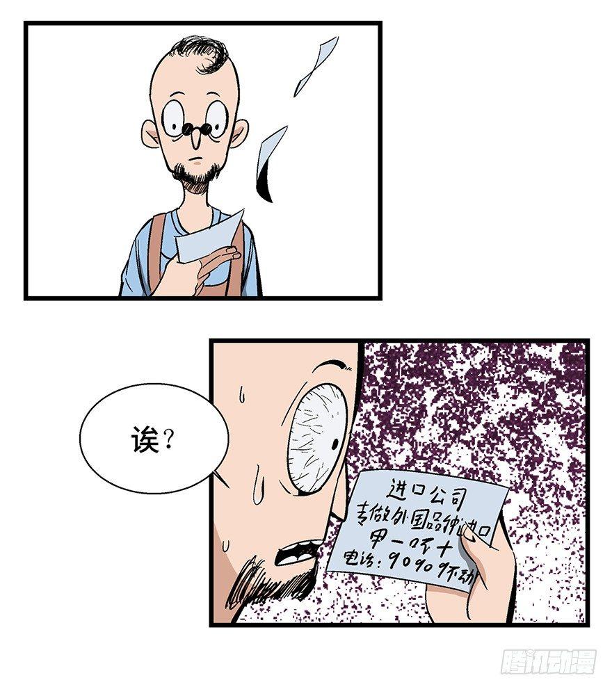 心跳300秒韩漫全集-第一三八话·鸡王之王无删减无遮挡章节图片 