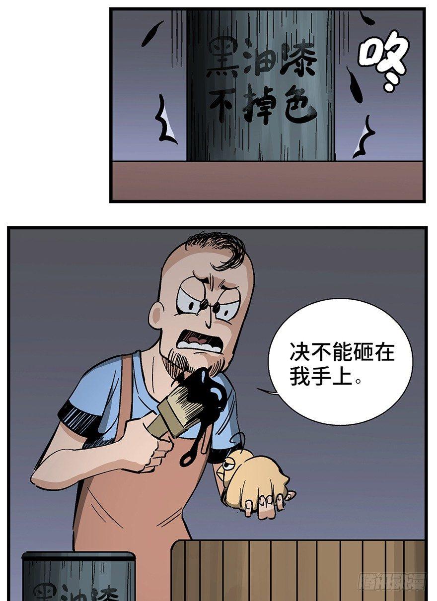 心跳300秒韩漫全集-第一三八话·鸡王之王无删减无遮挡章节图片 