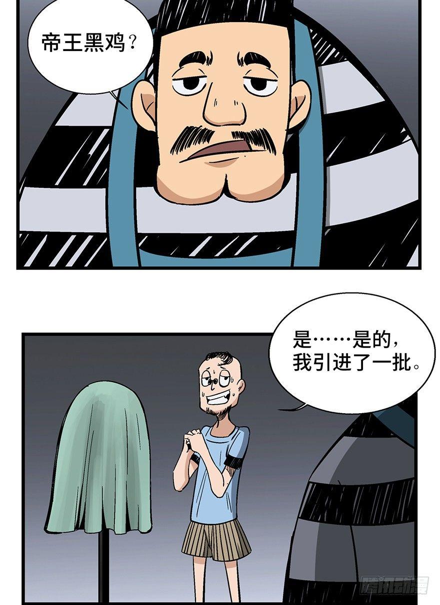 心跳300秒韩漫全集-第一三八话·鸡王之王无删减无遮挡章节图片 