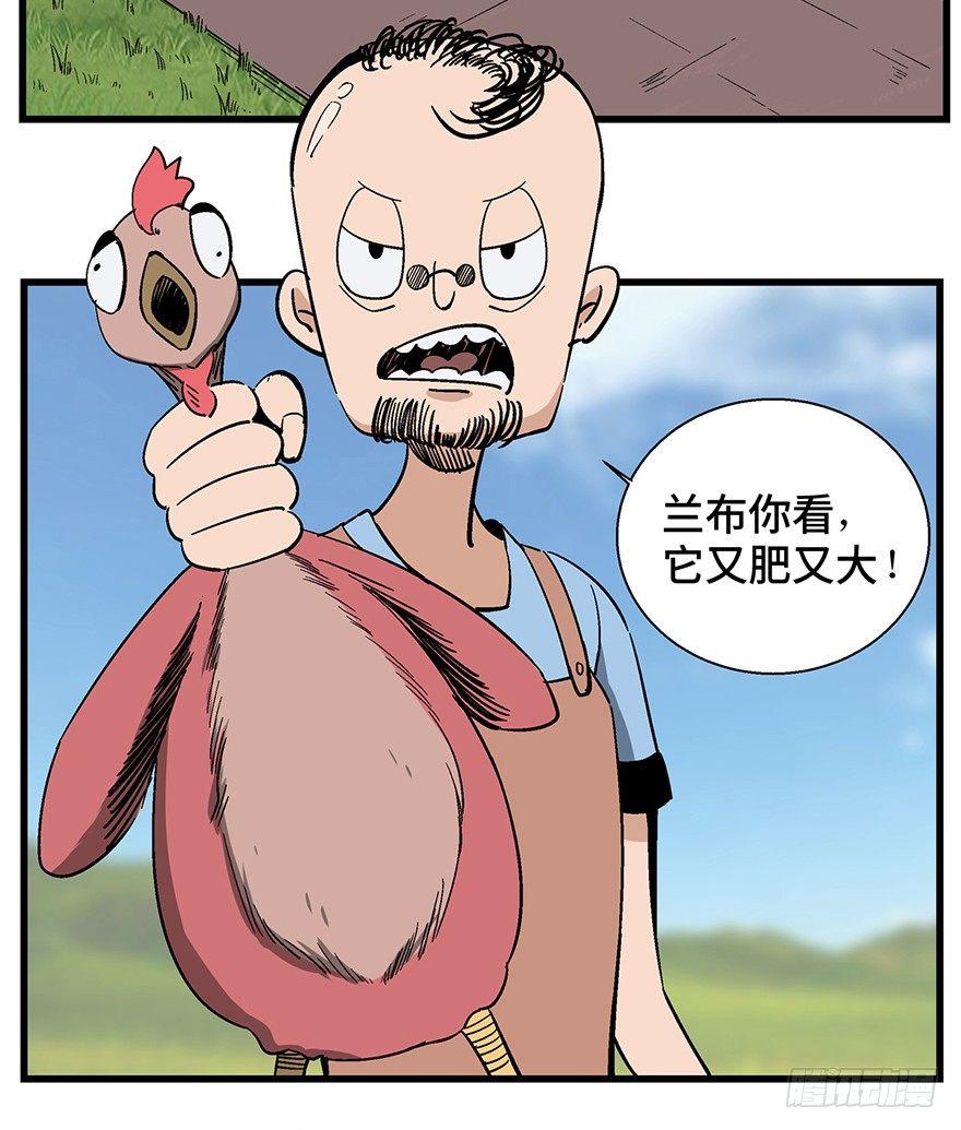 心跳300秒韩漫全集-第一三八话·鸡王之王无删减无遮挡章节图片 
