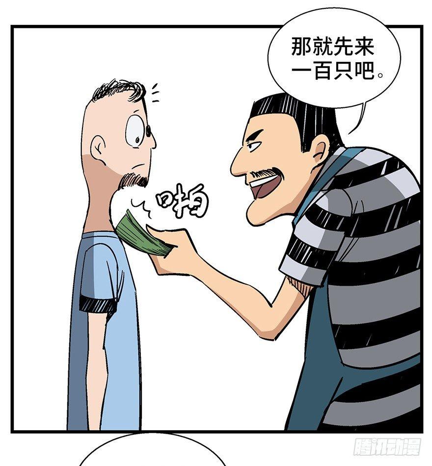 心跳300秒韩漫全集-第一三八话·鸡王之王无删减无遮挡章节图片 