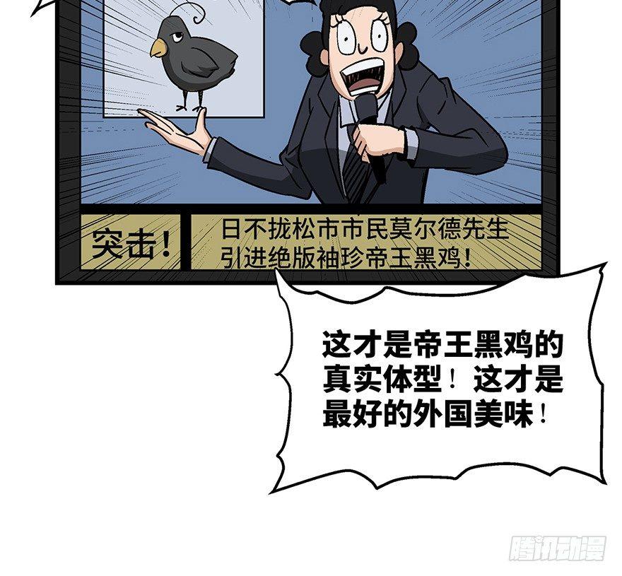 心跳300秒韩漫全集-第一三八话·鸡王之王无删减无遮挡章节图片 