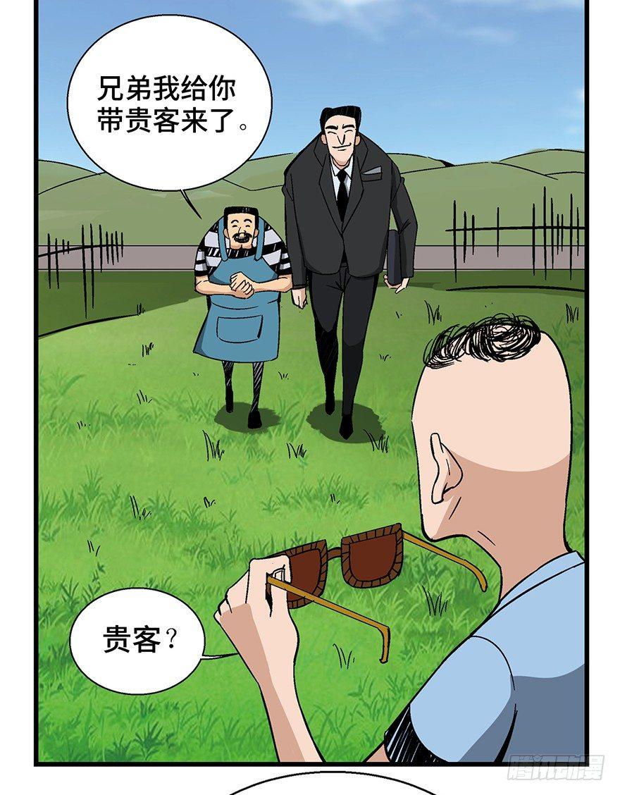 心跳300秒韩漫全集-第一三八话·鸡王之王无删减无遮挡章节图片 