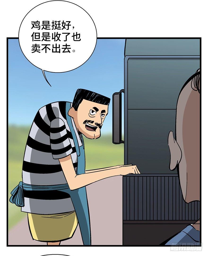 心跳300秒韩漫全集-第一三八话·鸡王之王无删减无遮挡章节图片 