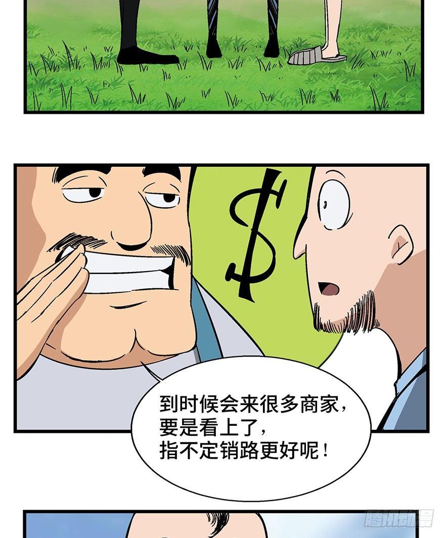 心跳300秒韩漫全集-第一三八话·鸡王之王无删减无遮挡章节图片 
