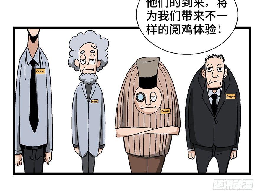心跳300秒韩漫全集-第一三八话·鸡王之王无删减无遮挡章节图片 