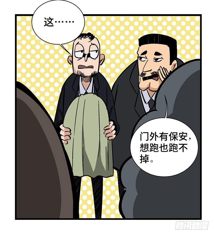 心跳300秒韩漫全集-第一三八话·鸡王之王无删减无遮挡章节图片 