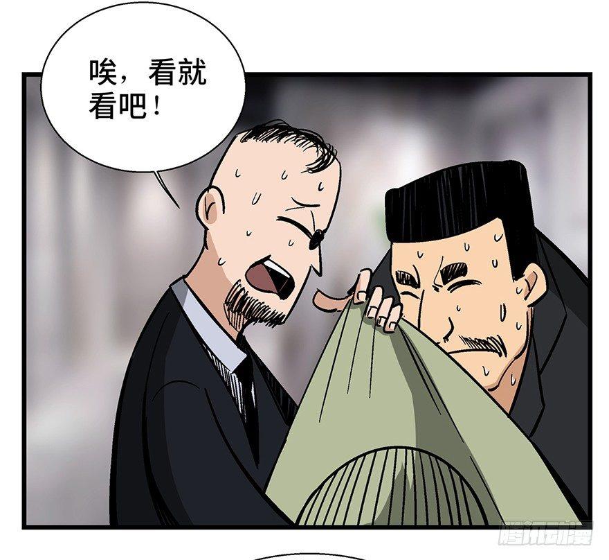 心跳300秒韩漫全集-第一三八话·鸡王之王无删减无遮挡章节图片 