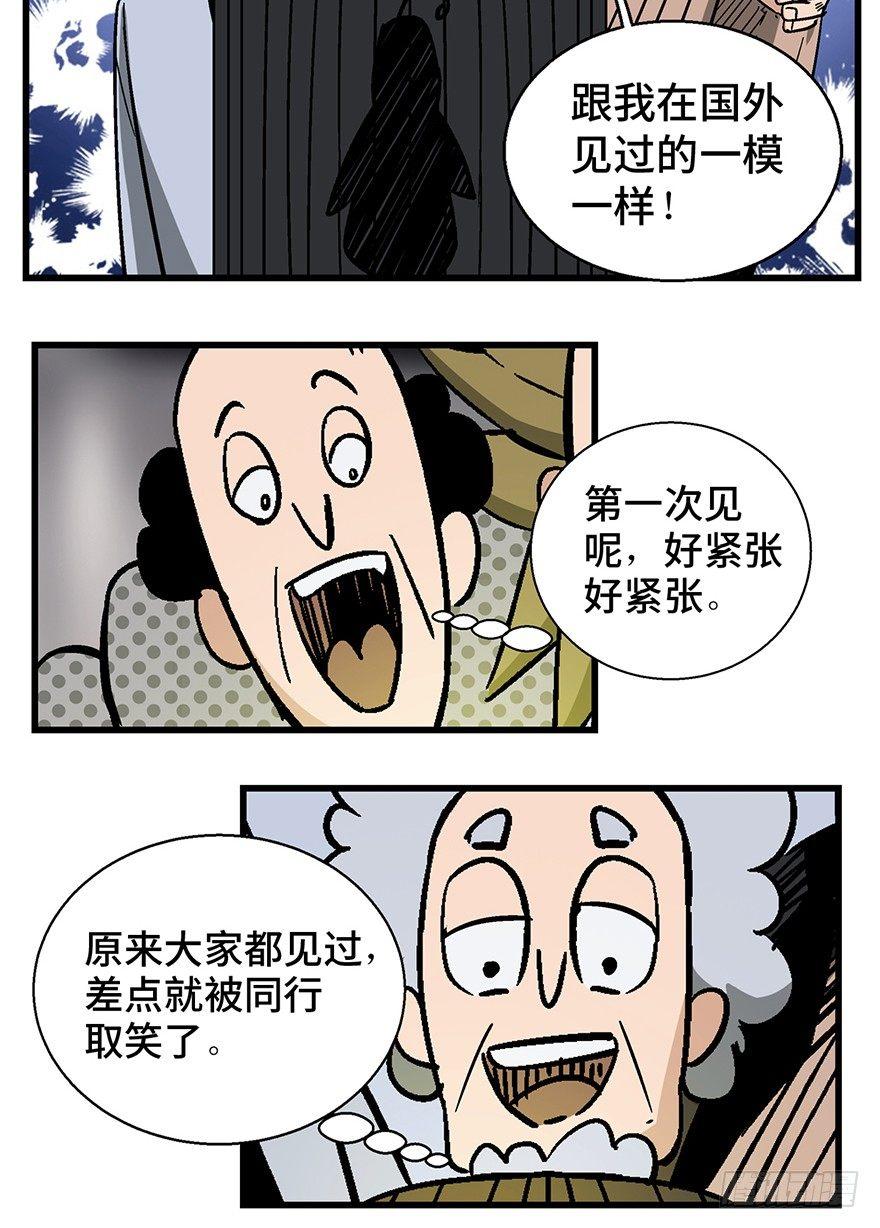 心跳300秒韩漫全集-第一三八话·鸡王之王无删减无遮挡章节图片 