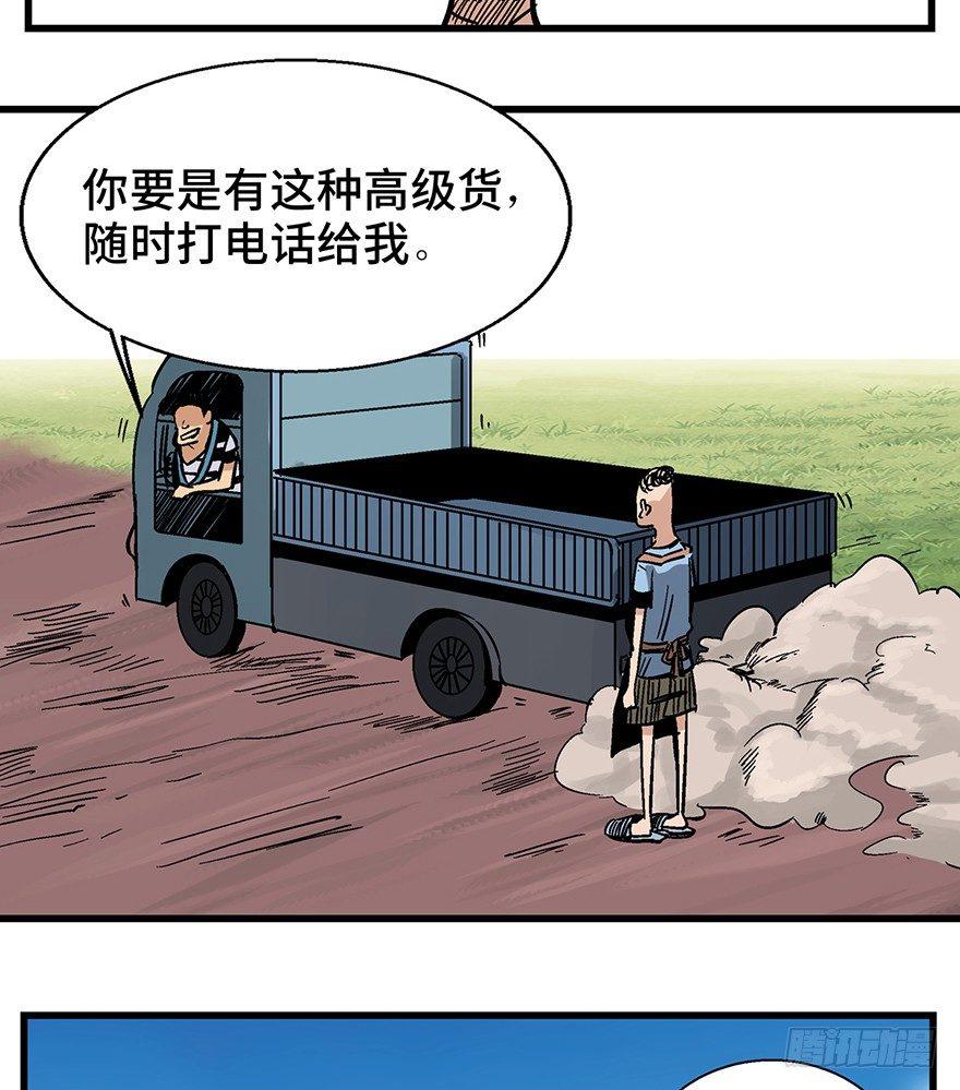 心跳300秒韩漫全集-第一三八话·鸡王之王无删减无遮挡章节图片 
