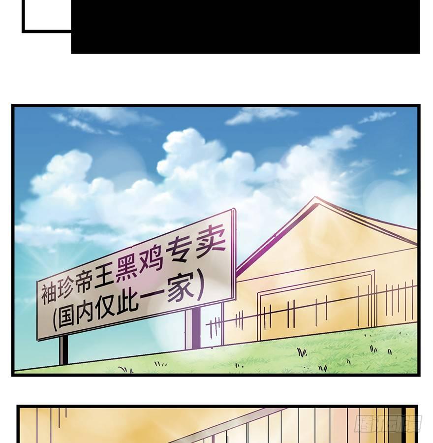 心跳300秒韩漫全集-第一三八话·鸡王之王无删减无遮挡章节图片 