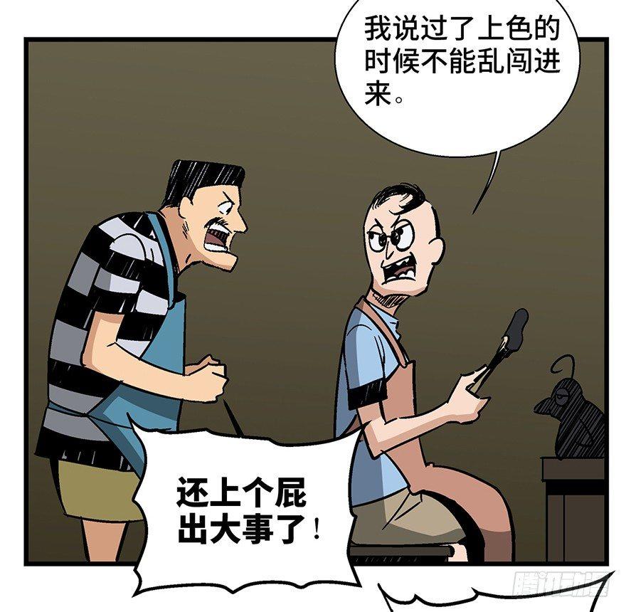 心跳300秒韩漫全集-第一三八话·鸡王之王无删减无遮挡章节图片 