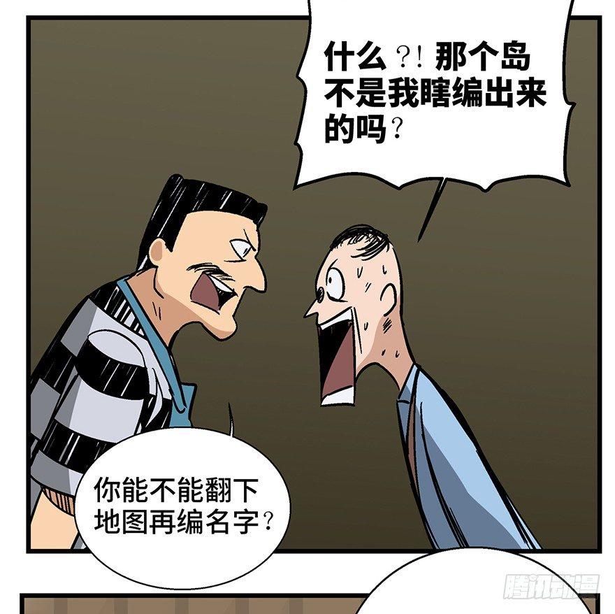 心跳300秒韩漫全集-第一三八话·鸡王之王无删减无遮挡章节图片 