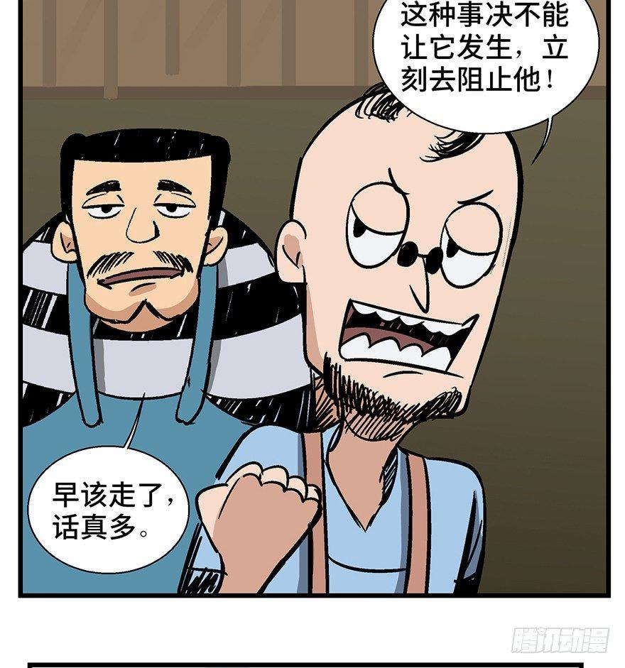 心跳300秒韩漫全集-第一三八话·鸡王之王无删减无遮挡章节图片 