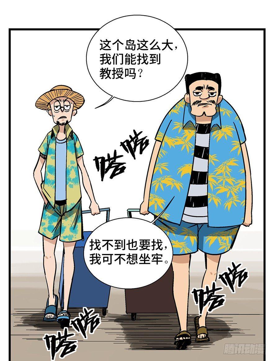 心跳300秒韩漫全集-第一三八话·鸡王之王无删减无遮挡章节图片 