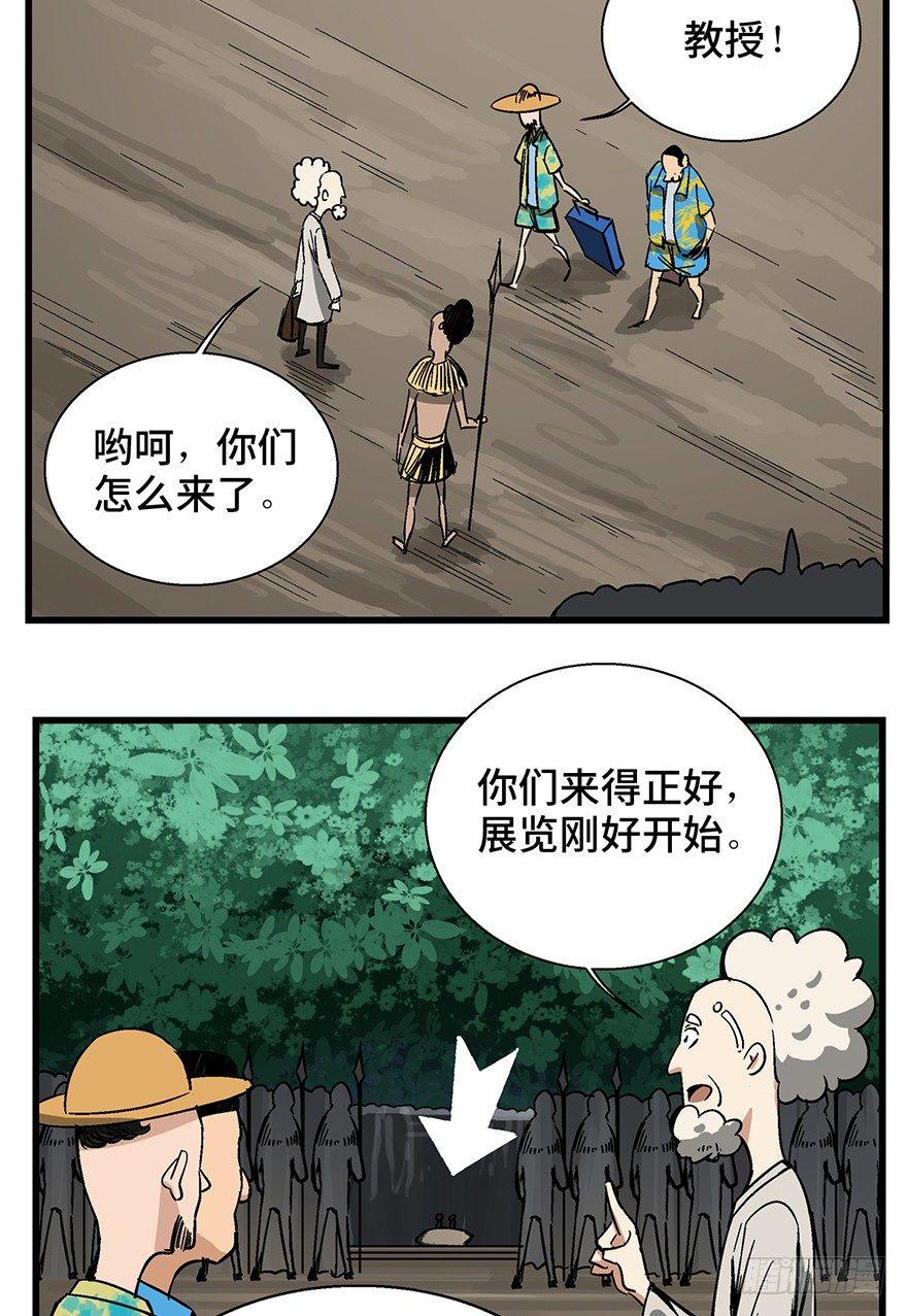 心跳300秒韩漫全集-第一三八话·鸡王之王无删减无遮挡章节图片 