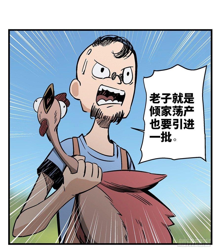 心跳300秒韩漫全集-第一三八话·鸡王之王无删减无遮挡章节图片 