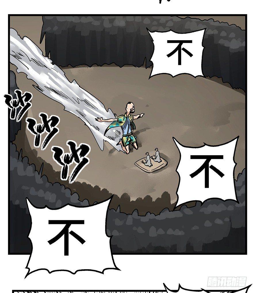 心跳300秒韩漫全集-第一三八话·鸡王之王无删减无遮挡章节图片 