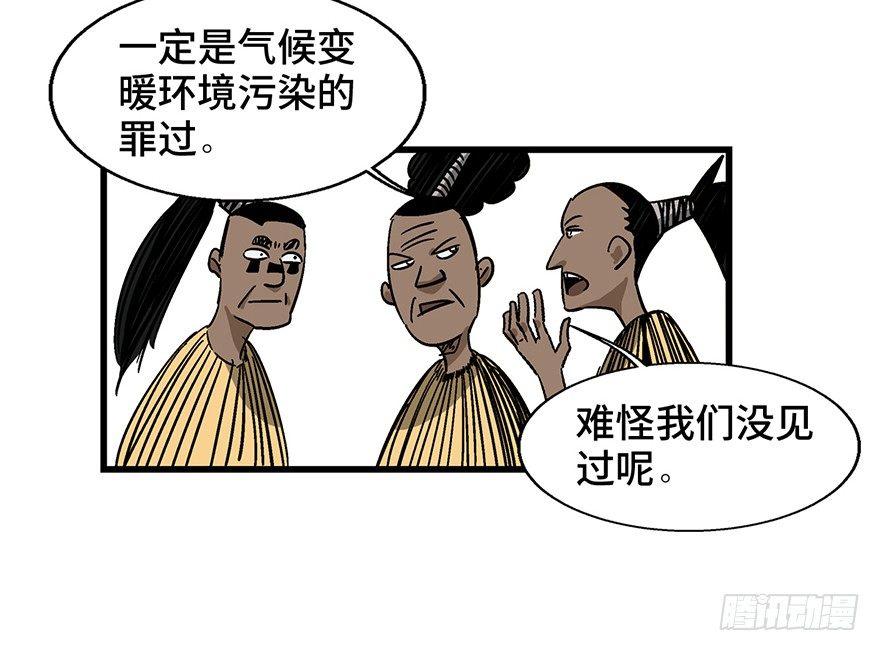 心跳300秒韩漫全集-第一三八话·鸡王之王无删减无遮挡章节图片 