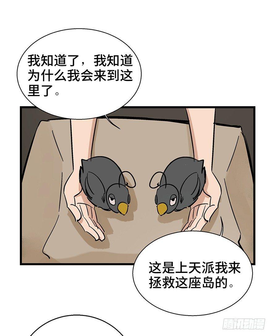 心跳300秒韩漫全集-第一三八话·鸡王之王无删减无遮挡章节图片 