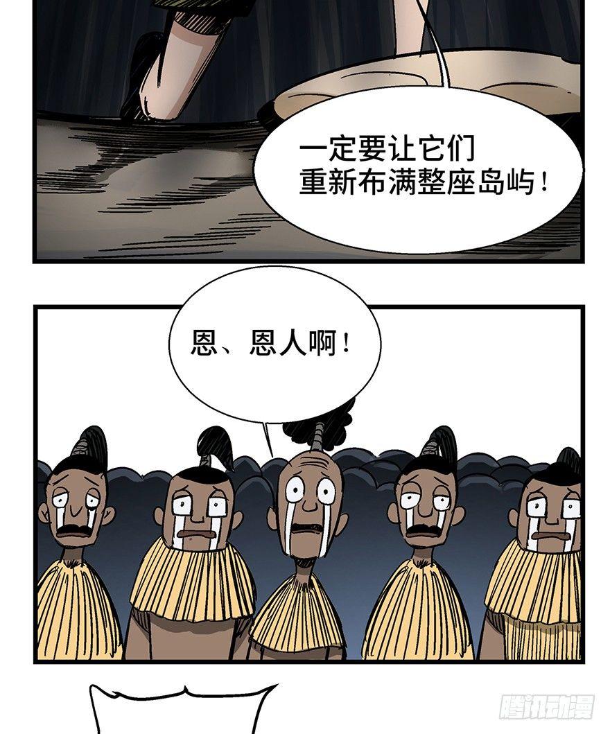 心跳300秒韩漫全集-第一三八话·鸡王之王无删减无遮挡章节图片 