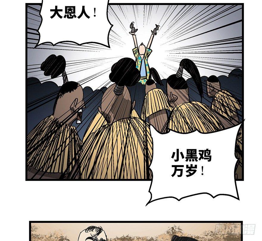 心跳300秒韩漫全集-第一三八话·鸡王之王无删减无遮挡章节图片 