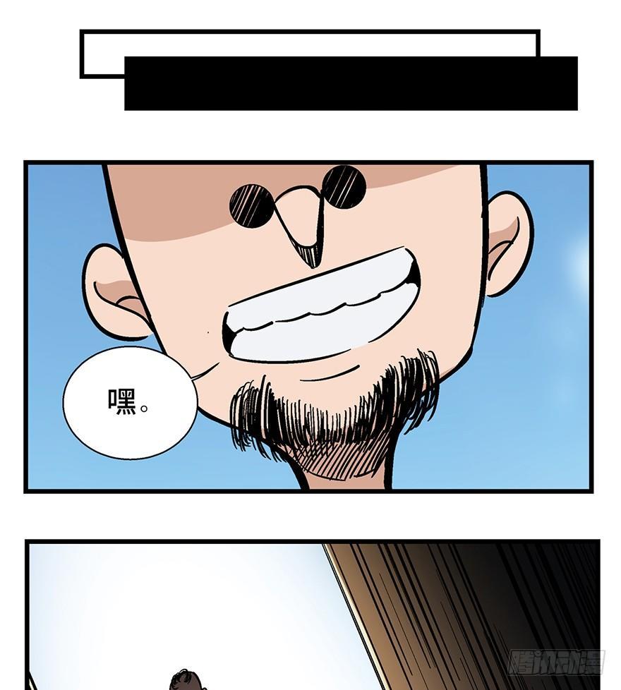 心跳300秒韩漫全集-第一三八话·鸡王之王无删减无遮挡章节图片 