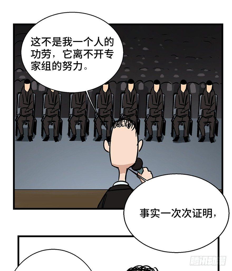 心跳300秒韩漫全集-第一三八话·鸡王之王无删减无遮挡章节图片 