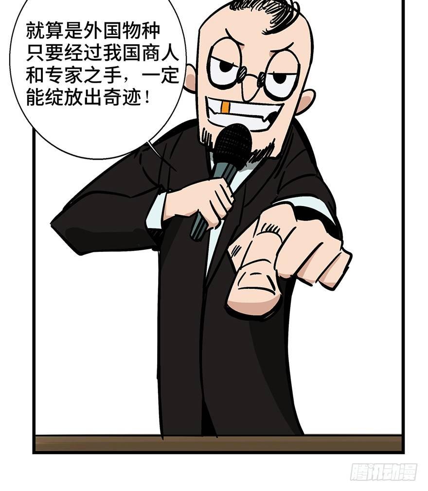 心跳300秒韩漫全集-第一三八话·鸡王之王无删减无遮挡章节图片 