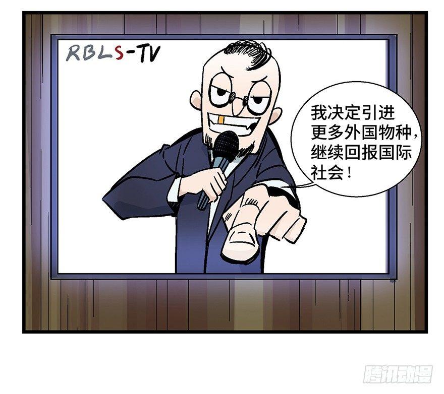 心跳300秒韩漫全集-第一三八话·鸡王之王无删减无遮挡章节图片 