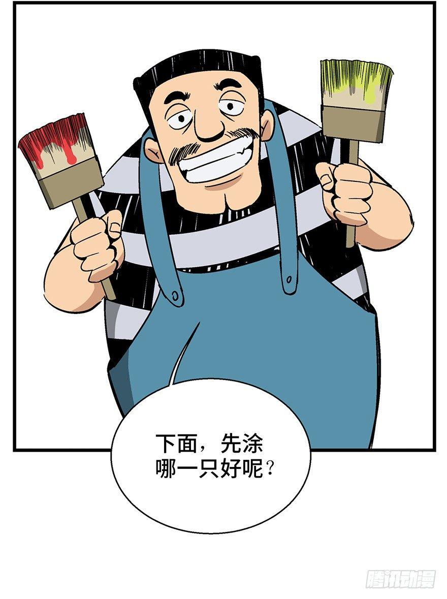 心跳300秒韩漫全集-第一三八话·鸡王之王无删减无遮挡章节图片 
