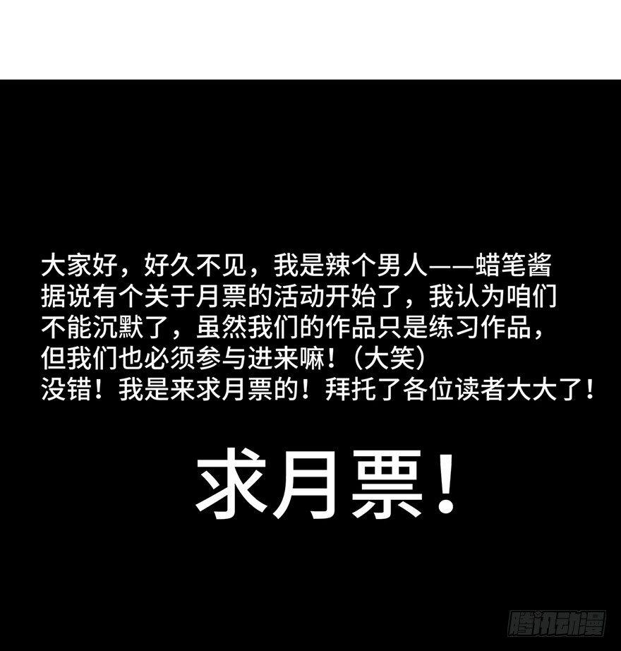 心跳300秒韩漫全集-第一三八话·鸡王之王无删减无遮挡章节图片 