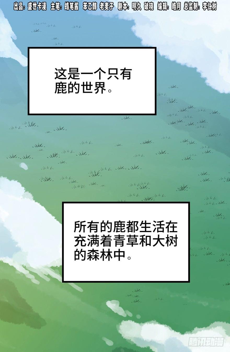 心跳300秒韩漫全集-第一三九话·进 化无删减无遮挡章节图片 
