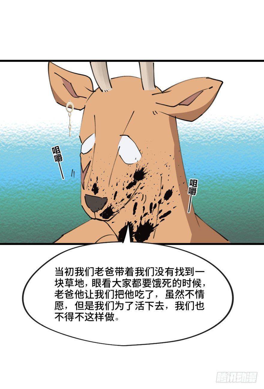 心跳300秒韩漫全集-第一三九话·进 化无删减无遮挡章节图片 