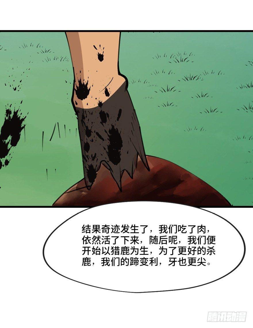 心跳300秒韩漫全集-第一三九话·进 化无删减无遮挡章节图片 