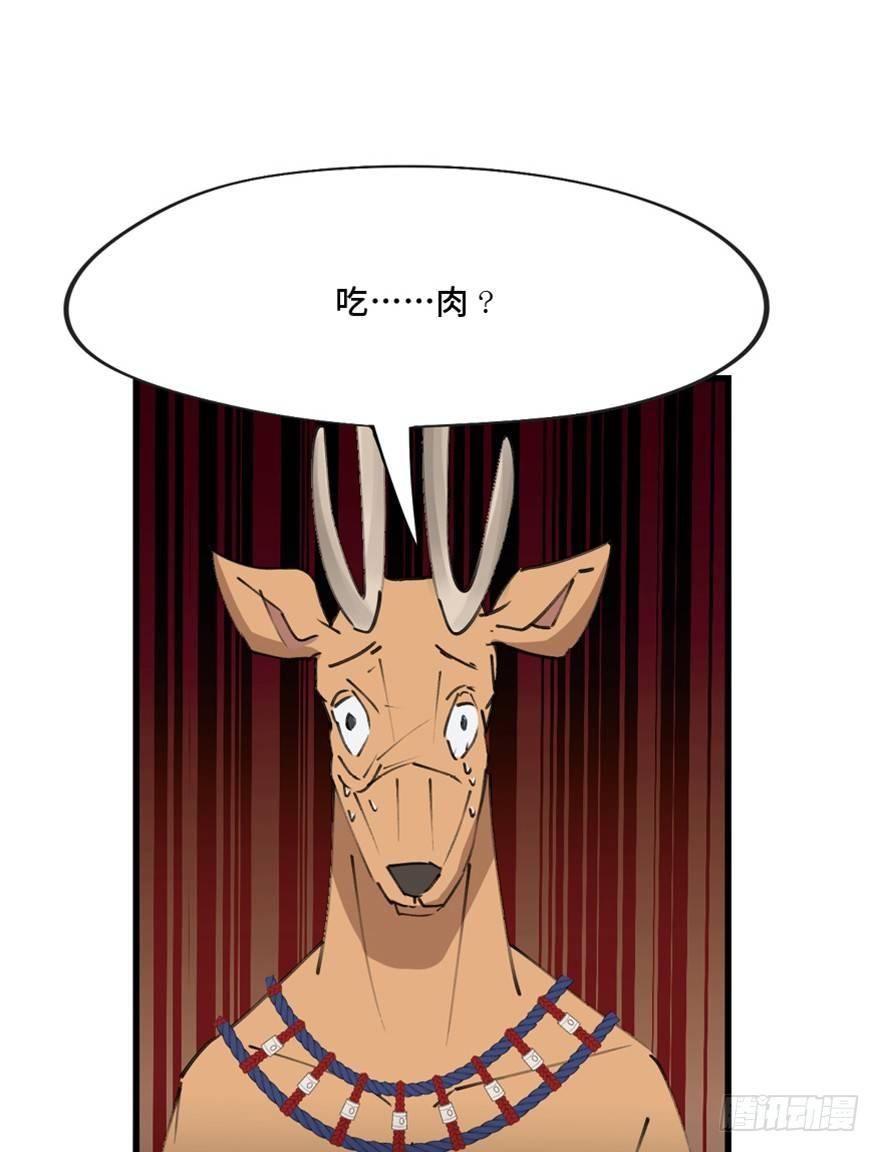 心跳300秒韩漫全集-第一三九话·进 化无删减无遮挡章节图片 