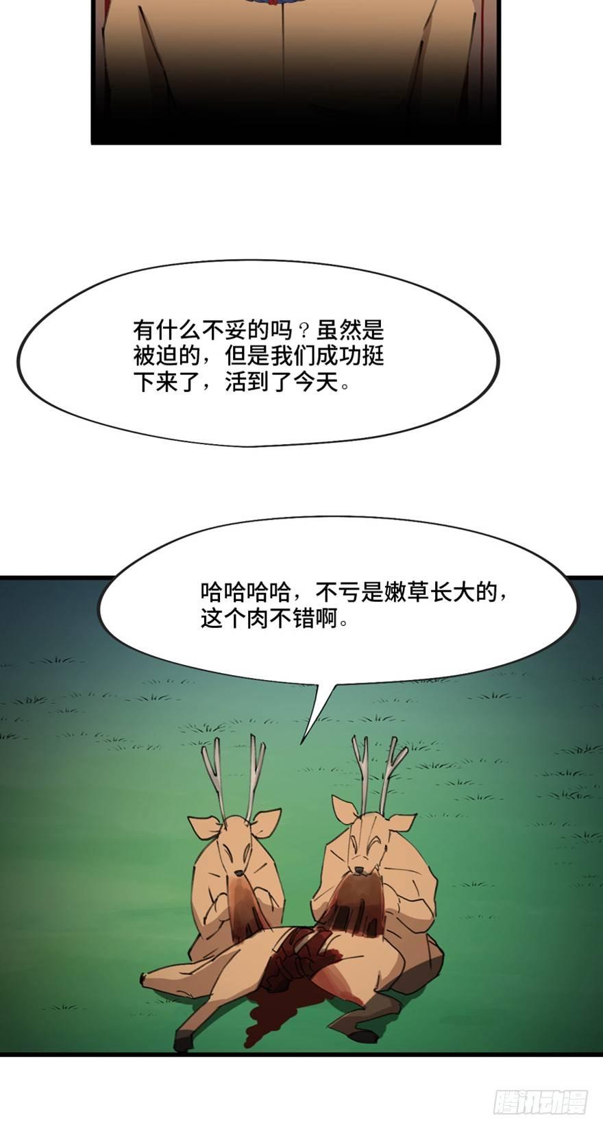 心跳300秒韩漫全集-第一三九话·进 化无删减无遮挡章节图片 