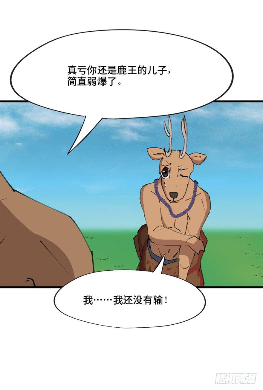 心跳300秒韩漫全集-第一三九话·进 化无删减无遮挡章节图片 