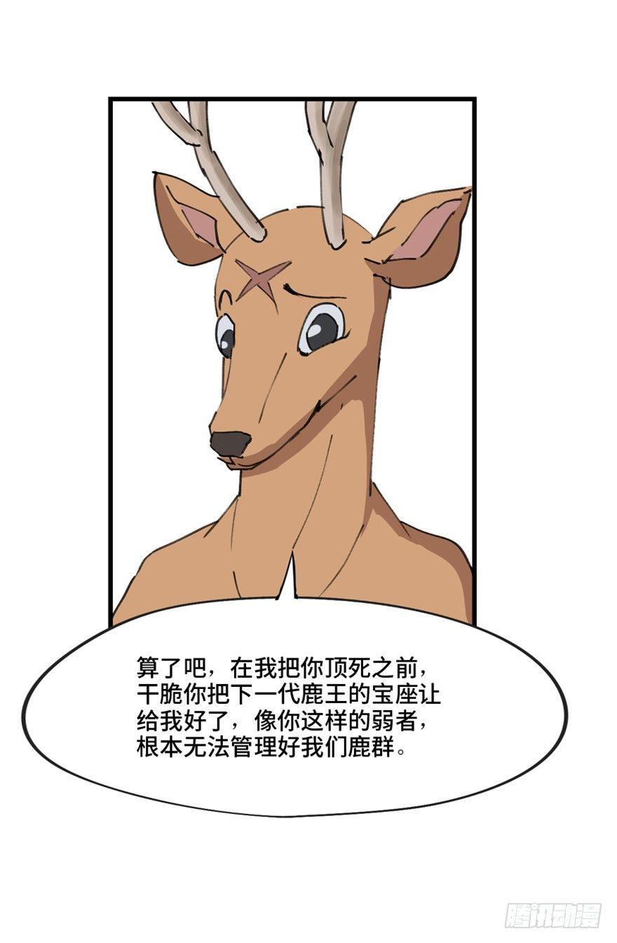 心跳300秒韩漫全集-第一三九话·进 化无删减无遮挡章节图片 