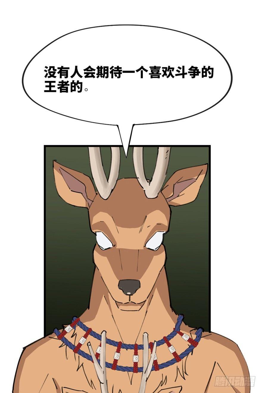 心跳300秒韩漫全集-第一三九话·进 化无删减无遮挡章节图片 