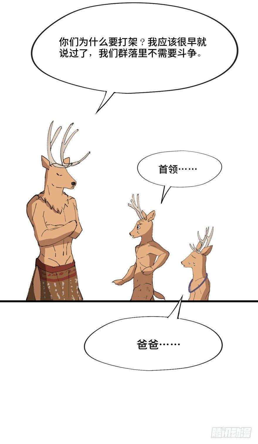 心跳300秒韩漫全集-第一三九话·进 化无删减无遮挡章节图片 