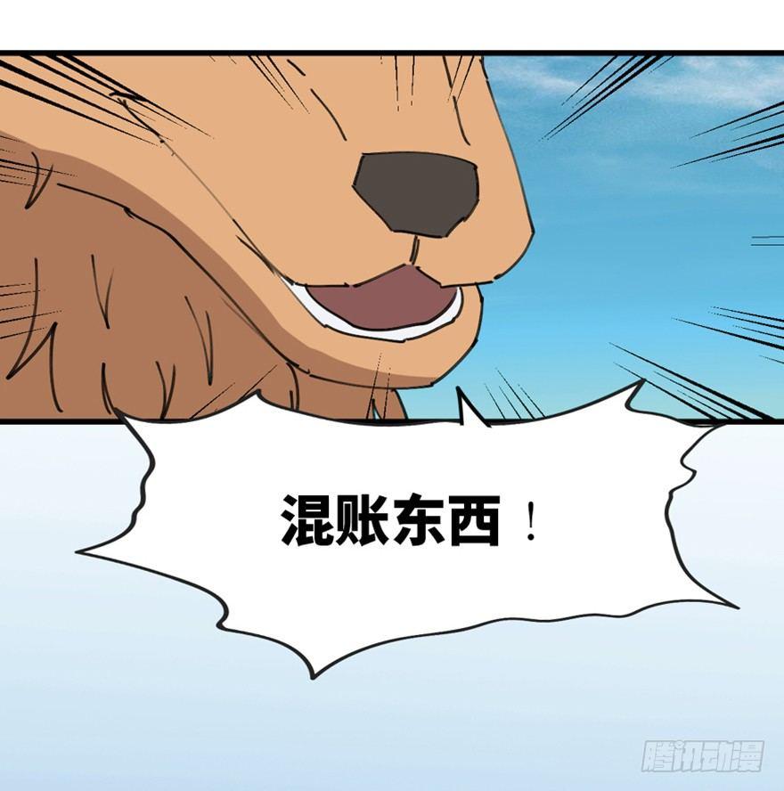 心跳300秒韩漫全集-第一三九话·进 化无删减无遮挡章节图片 