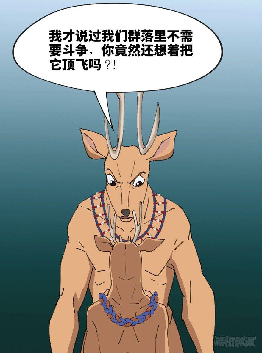 心跳300秒韩漫全集-第一三九话·进 化无删减无遮挡章节图片 