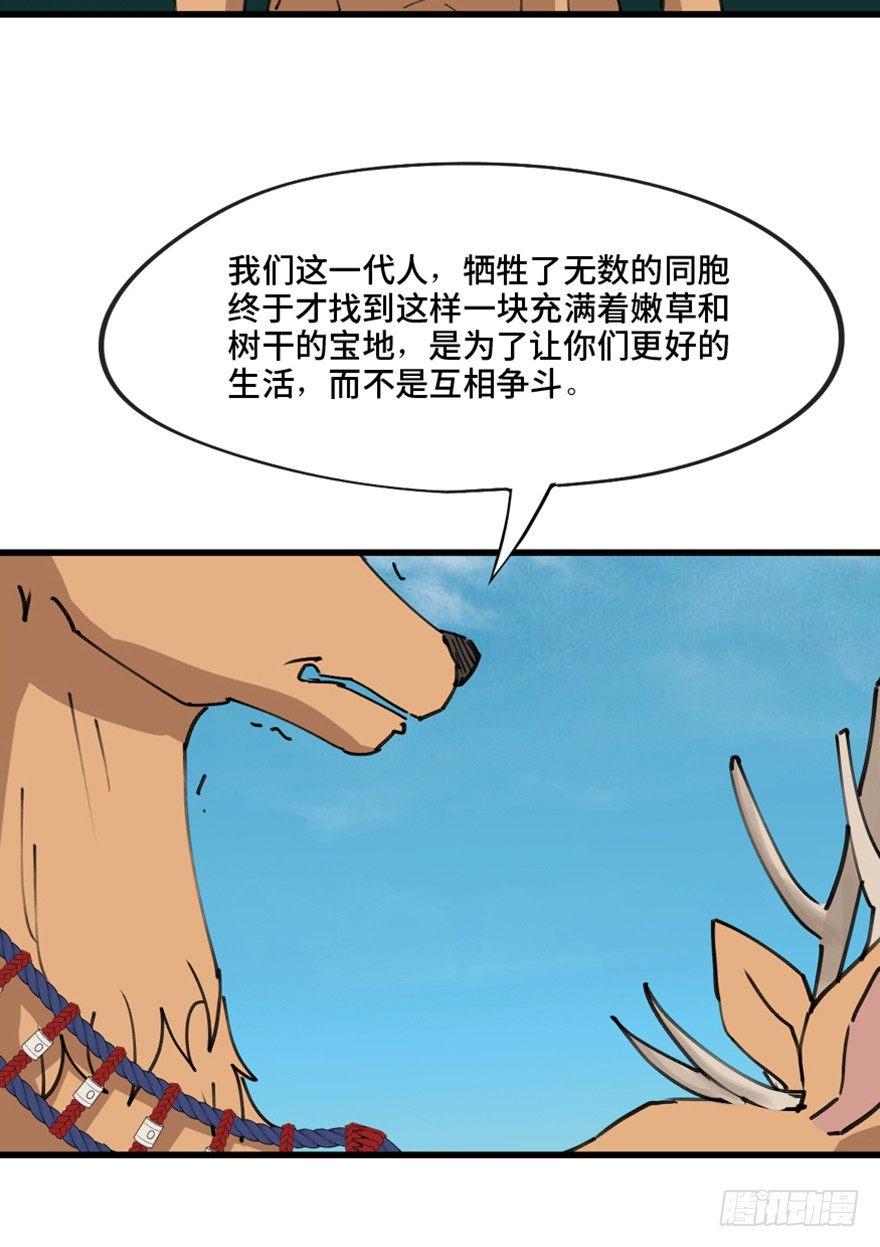 心跳300秒韩漫全集-第一三九话·进 化无删减无遮挡章节图片 