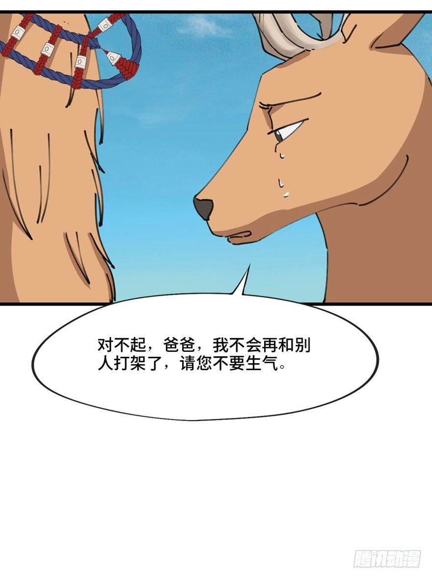 心跳300秒韩漫全集-第一三九话·进 化无删减无遮挡章节图片 