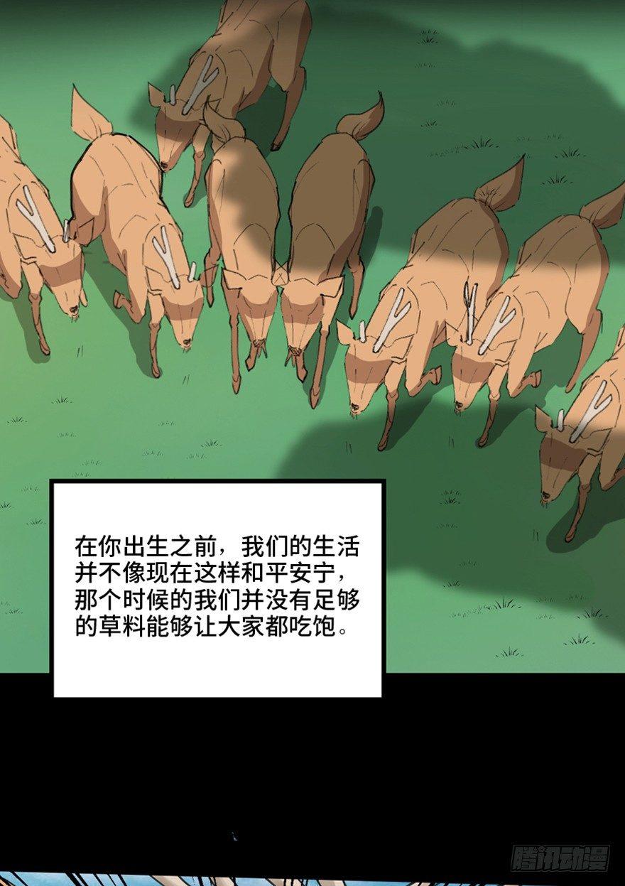 心跳300秒韩漫全集-第一三九话·进 化无删减无遮挡章节图片 